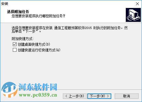 盛發(fā)通信工程概預(yù)算軟件2015下載 2.771 官方免費版