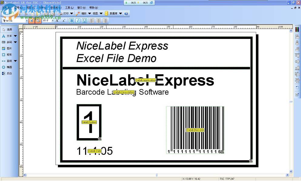 nicelabel5(條形碼標(biāo)簽設(shè)計(jì)和打印軟件) 附注冊(cè)機(jī) 中文免費(fèi)版