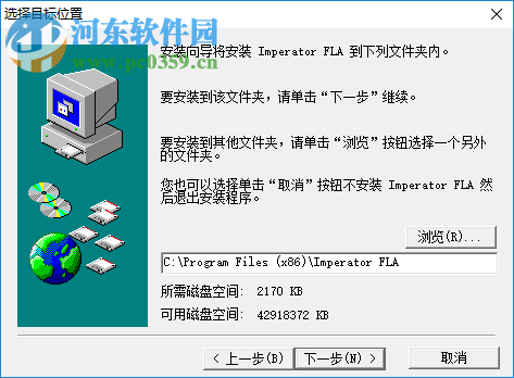 swf轉fla軟件(imperator fla) 1.6.9.8 漢化版