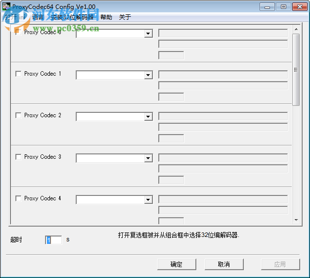 ProxyCodec(64編碼器) 1.0 漢化版