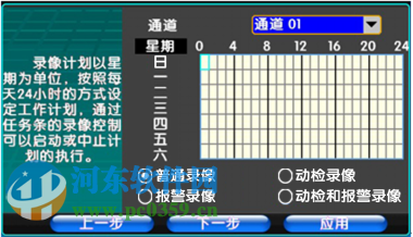 宏視dvr9000驅(qū)動(dòng) 10.5 官方最新版