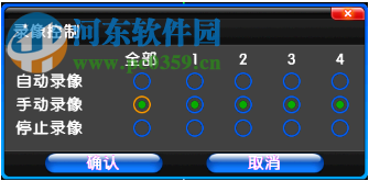 宏視dvr9000驅(qū)動(dòng) 10.5 官方最新版