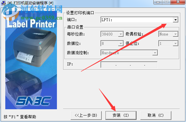 北洋btp-lt220打印機(jī)驅(qū)動(dòng) 官方版