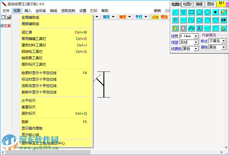 超級繪圖王(國產(chǎn)cad繪圖軟件) 4.0 免費版