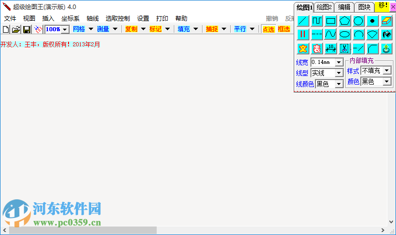 超級繪圖王(國產(chǎn)cad繪圖軟件) 4.0 免費版