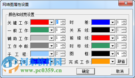 海文網(wǎng)絡(luò)計(jì)劃軟件下載 4.1 官方免費(fèi)版