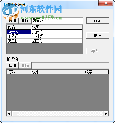 海文網(wǎng)絡(luò)計(jì)劃軟件下載 4.1 官方免費(fèi)版