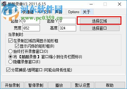 酷酷錄像機(jī) 3.2011615 官方最新版