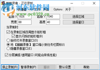 酷酷錄像機(jī) 3.2011615 官方最新版