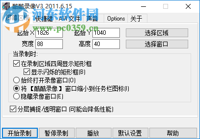 酷酷錄像機(jī) 3.2011615 官方最新版