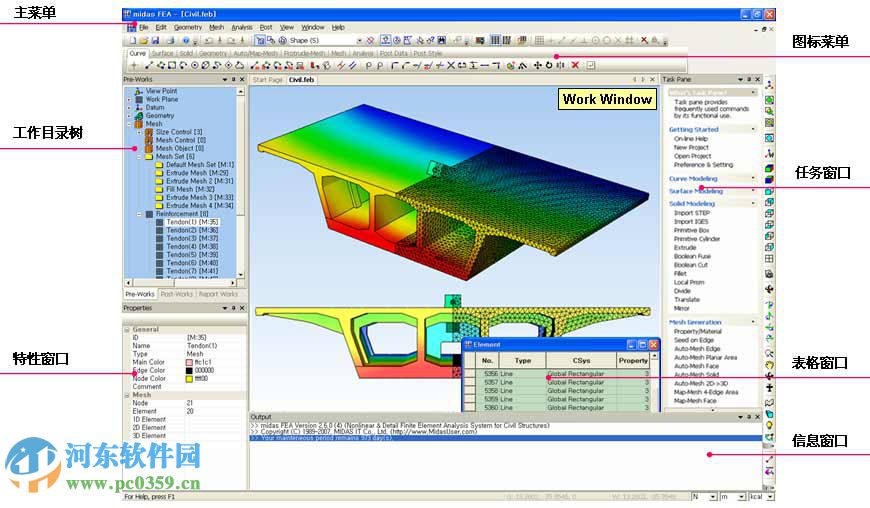 MIDAS FEA 3.6.0 官方版