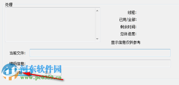 創(chuàng)易視頻壓縮器下載 7.1 綠色版