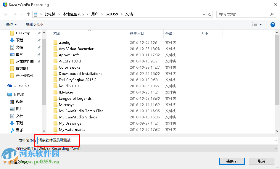 webex recorder and player 3.17 免費(fèi)漢化版