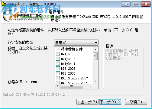 CnWizards(CnPack IDE 專(zhuān)家包)