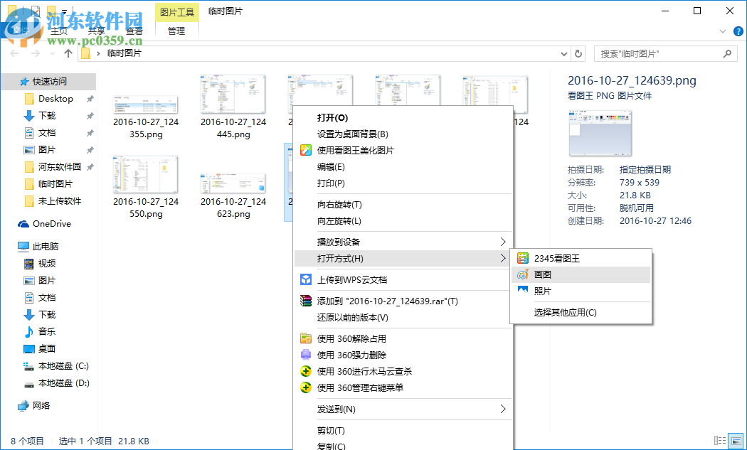 win7 mspaint.exe(微軟自帶畫圖工具)下載 6.1 官方最新版