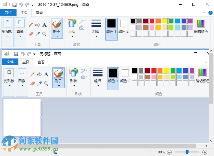 win7 mspaint.exe(微軟自帶畫圖工具)下載 6.1 官方最新版