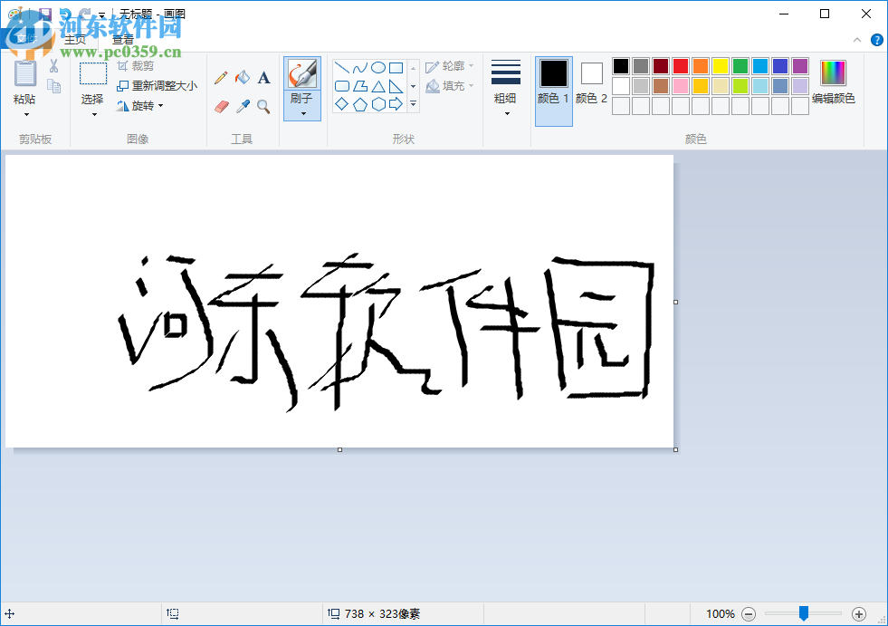 win7 mspaint.exe(微軟自帶畫圖工具)下載 6.1 官方最新版