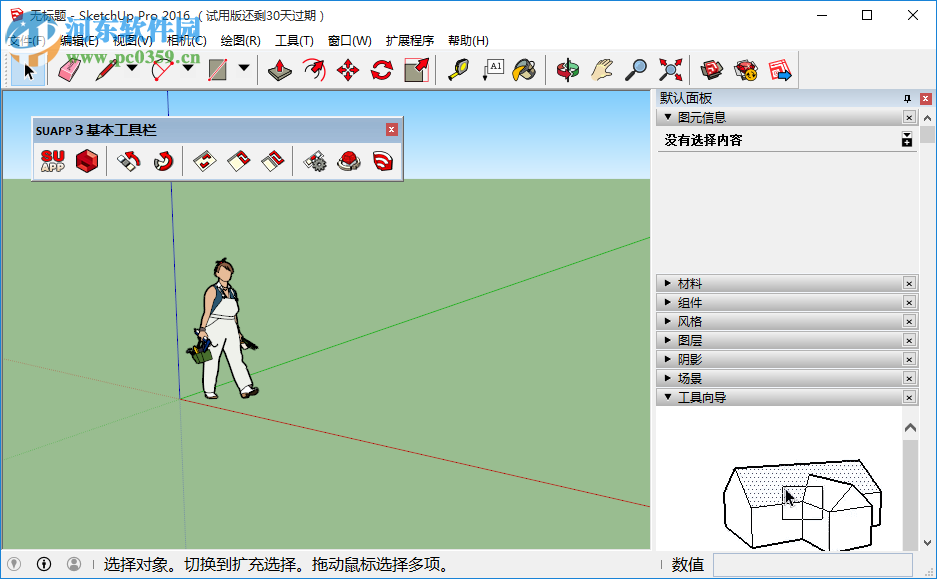 suapp su2016 3.2.0.3 官方最新版