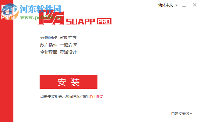 SUAPP For SU下載 2.9 最新破解版