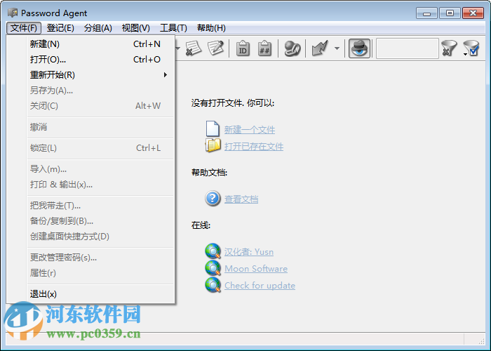 password agent (密碼管理軟件) 附注冊(cè)碼 2.6.2 漢化綠色注冊(cè)版