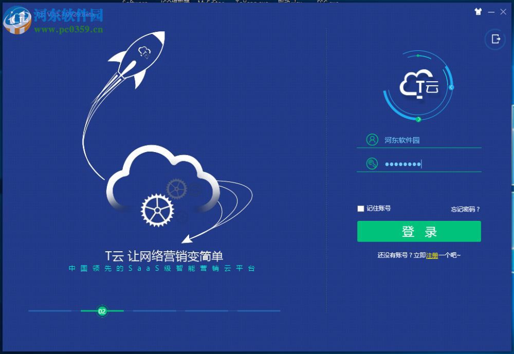 t-cloud(珍島t云)下載 3.6 官方免費(fèi)版