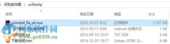 adobe flash player卸載程序 30.0.0.134 官方最新版