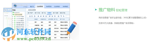 品眾精準(zhǔn)大師下載 1.9 官方版