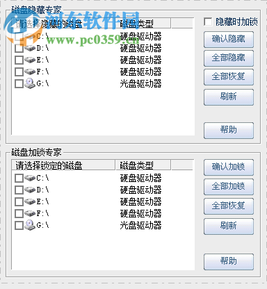 文件保護專家下載 10.14 特別版