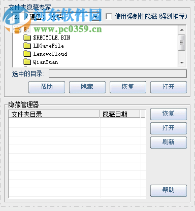 文件保護專家下載 10.14 特別版