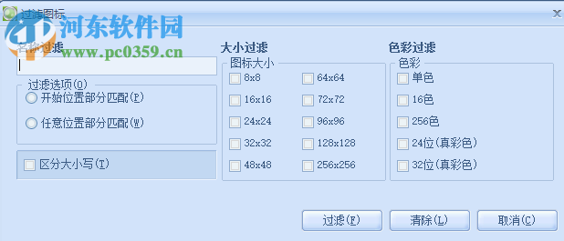 Icon Searcher(圖標(biāo)搜索器) 3.50 中文特別版