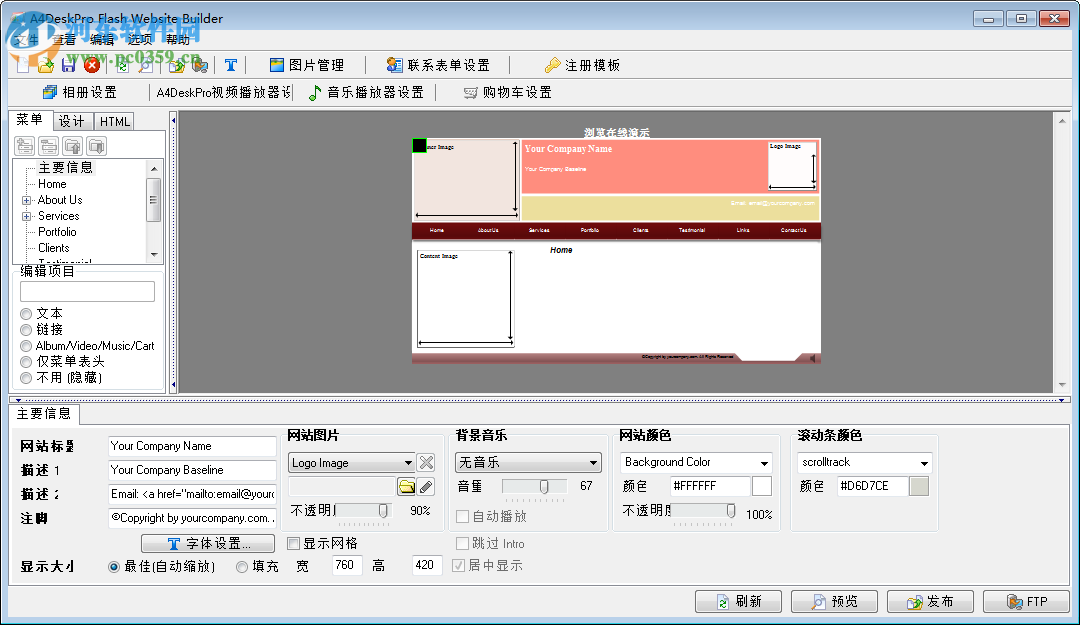 A4Desk (Flash網(wǎng)站制作)下載 5.87 中文版