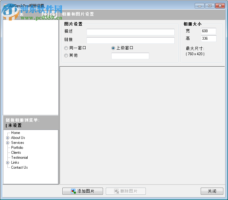 A4Desk (Flash網(wǎng)站制作)下載 5.87 中文版