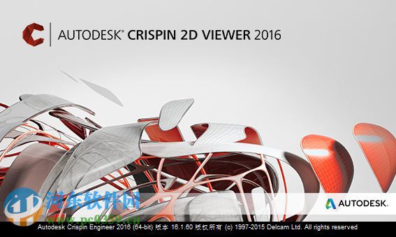 鞋楦樣板設(shè)計(jì)工具(Autodesk Crispin Engineer Pro 2016)下載 16.1.60