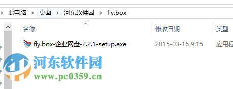 Fly.Box文件管理軟件下載 2.2.1 官方免費(fèi)版