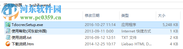 office文檔修復軟件 2.0.1 最新免費版