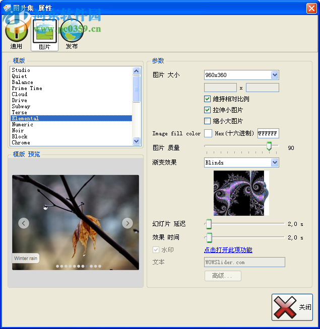 wordpress圖片跑馬燈效果插件(wowslider) 3.0 綠色版