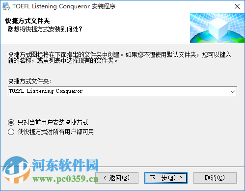 新托福聽寫王 附注冊碼 2.0.6 官方最新版