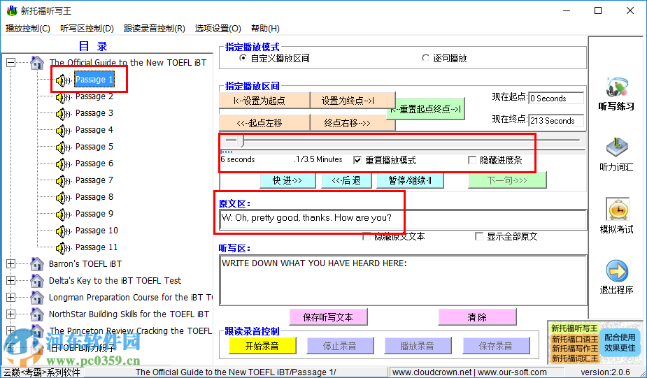 新托福聽寫王 附注冊碼 2.0.6 官方最新版