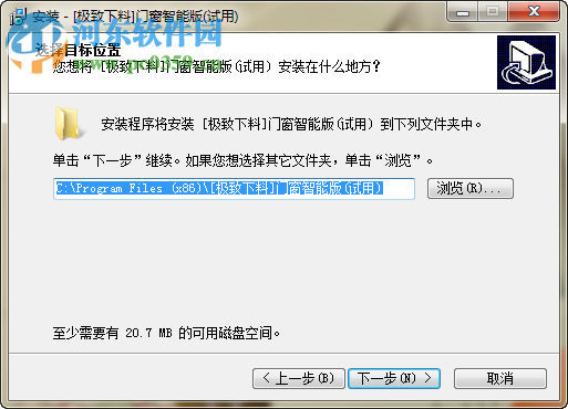 極致下料門窗優(yōu)化算料軟件 15.0 官方版