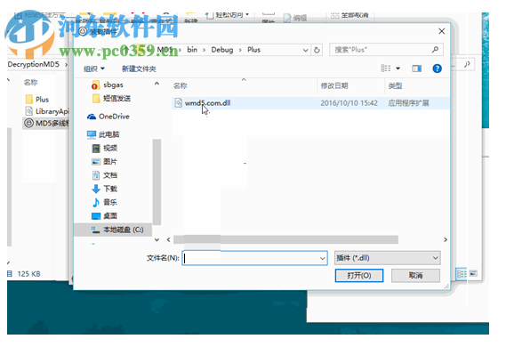 MD5多線程解密工具 1.0 免費(fèi)版