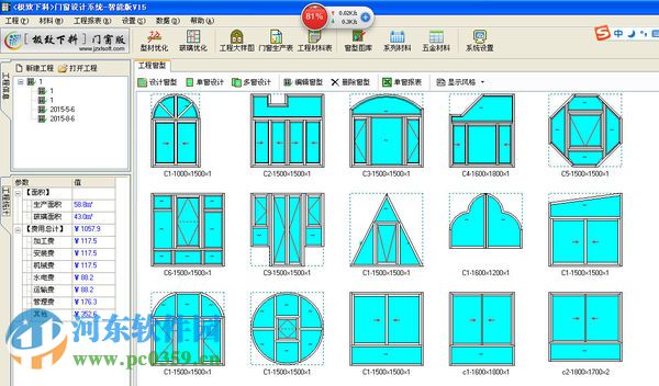 長風(fēng)門窗軟件 附教程 2016 官網(wǎng)免費(fèi)版