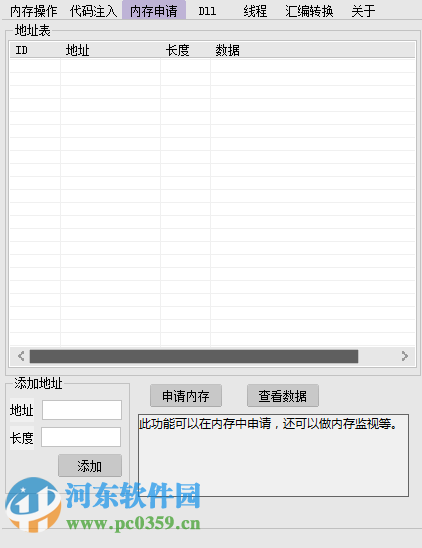 亦幻內存工具下載 1.5 綠色版