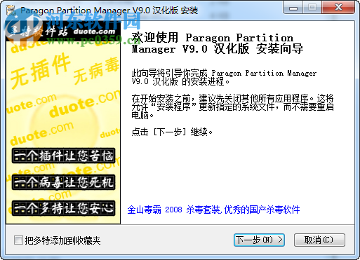 安卓SD卡分區(qū)工具下載 9.0 中文漢化版