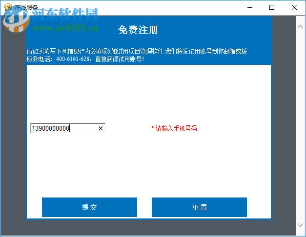 廣電預(yù)算軟件 5.1 官方免費(fèi)版