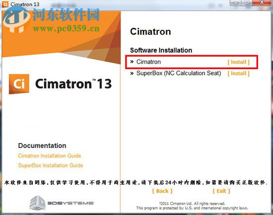 Cimatron E13下載 13.0 官方版