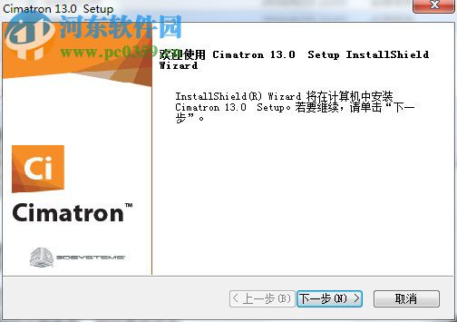 Cimatron E13下載 13.0 官方版