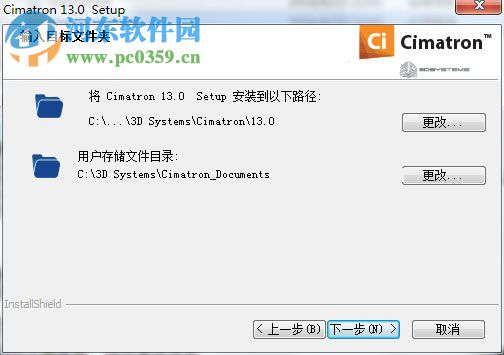 Cimatron E13下載 13.0 官方版