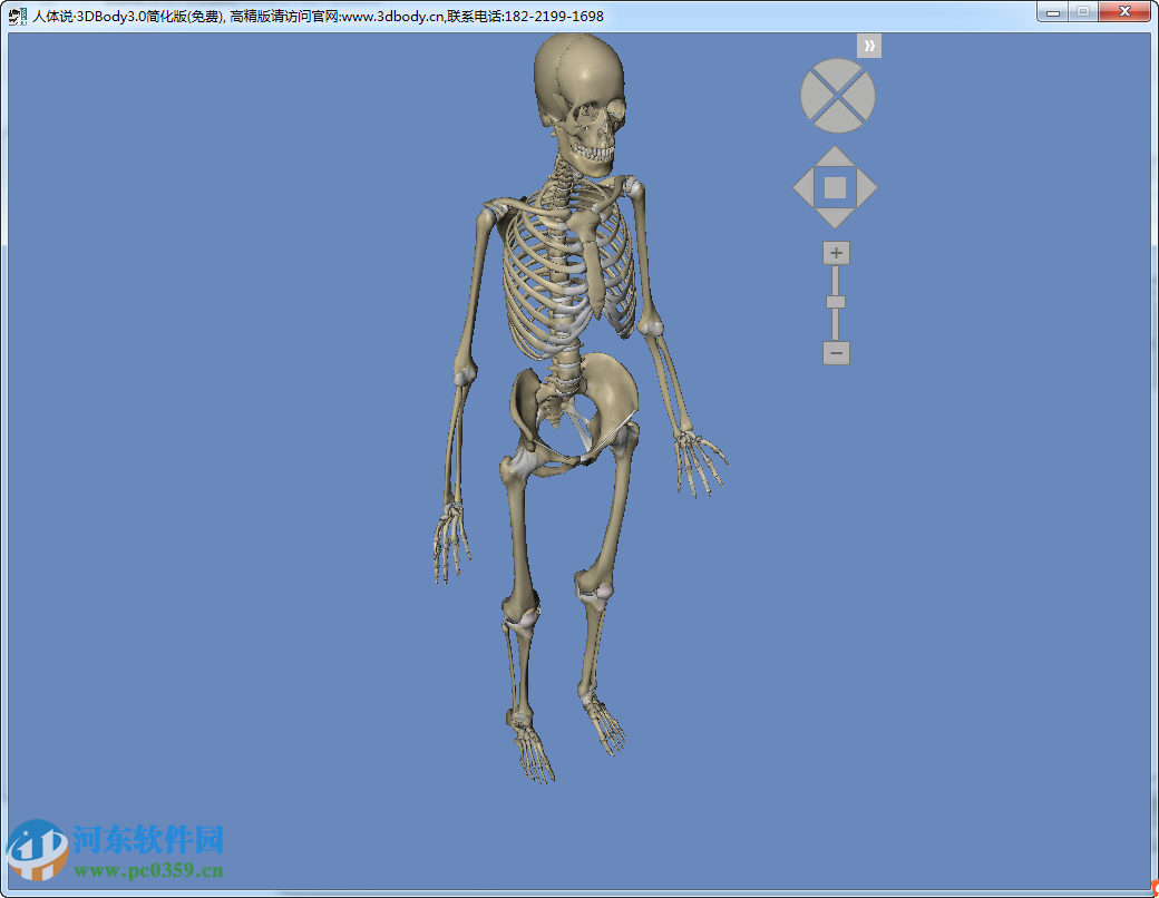 3DBody系統(tǒng)解剖下載 7.0 中文正式版無(wú)限制