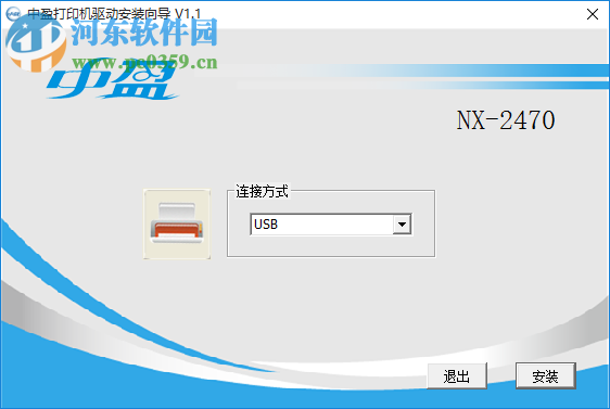 中盈nx2470打印機(jī)驅(qū)動(dòng) 1.1 最新版