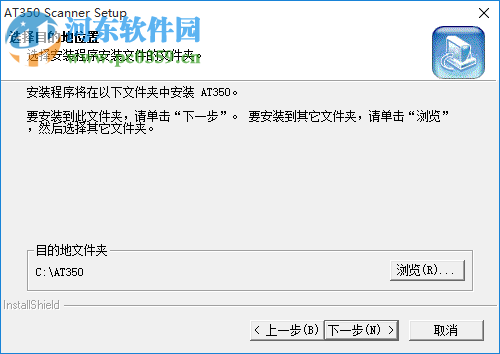 虹光at350掃描儀驅(qū)動(dòng) 1.0  官方最新版